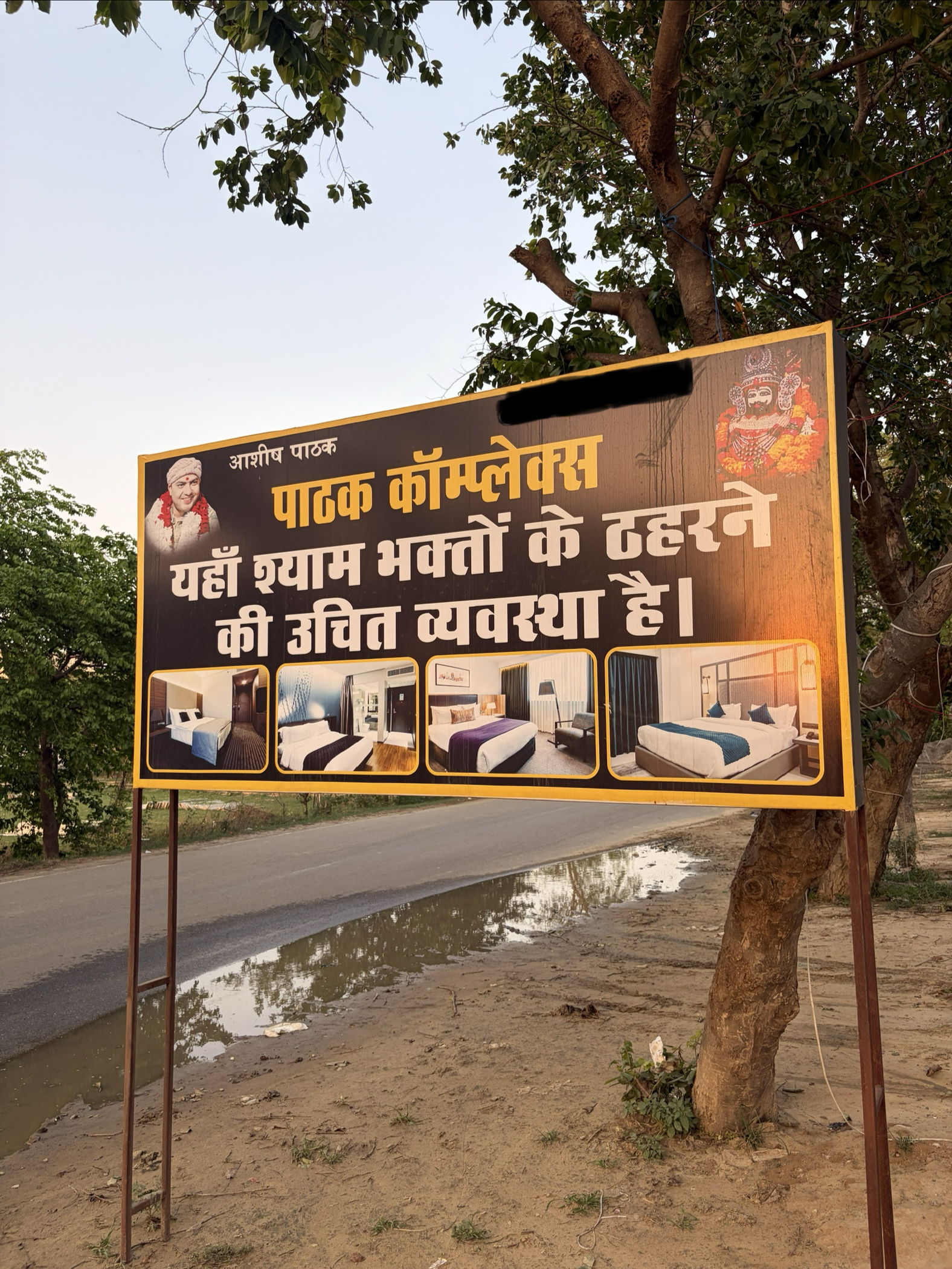 Welcome Board Paathak
